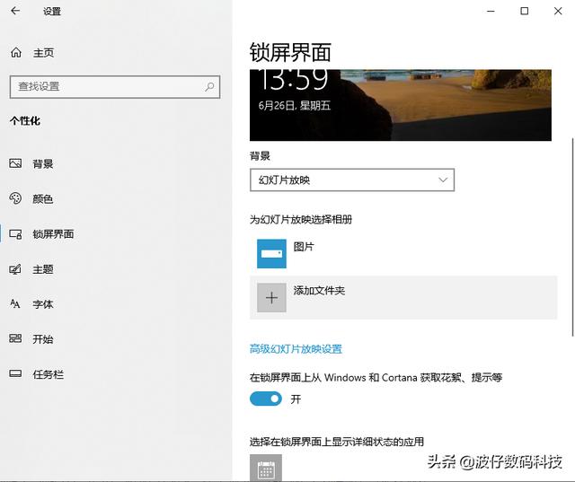 windows10系统主题怎么设置（windows10系统主题设置方法）