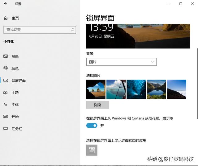 windows10系统主题怎么设置（windows10系统主题设置方法）