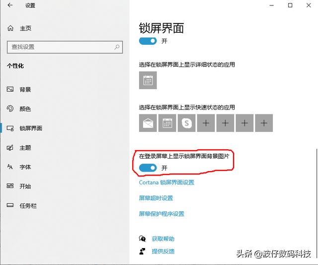 windows10系统主题怎么设置（windows10系统主题设置方法）