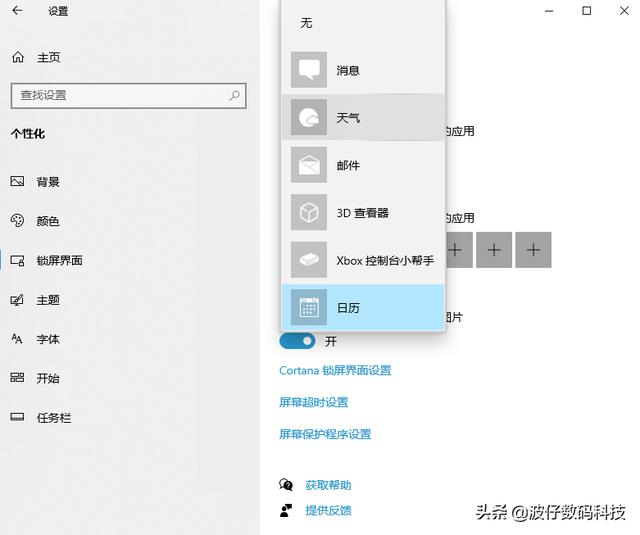 windows10系统主题怎么设置（windows10系统主题设置方法）