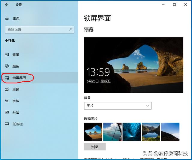 windows10系统主题怎么设置（windows10系统主题设置方法）