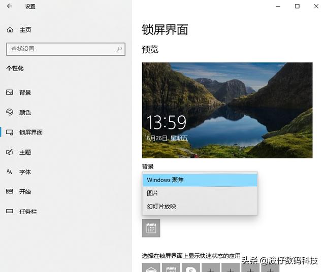 windows10系统主题怎么设置（windows10系统主题设置方法）