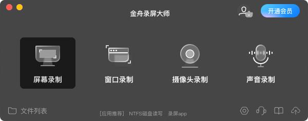 免费的屏幕录制软件（windows电脑屏幕录制软件）