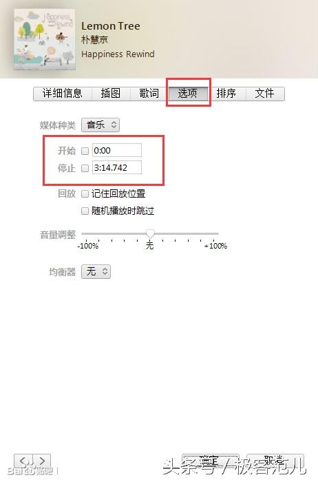 苹果手机铃声制作设置教程（iphone手机铃声制作教程）