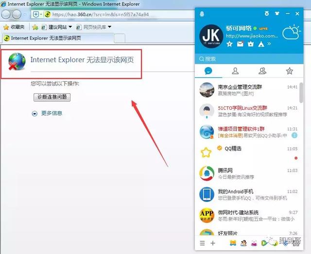 qq能上网页打不开怎么回事（qq无法打开网页解决方法）