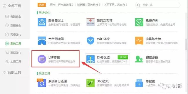 qq能上网页打不开怎么回事（qq无法打开网页解决方法）