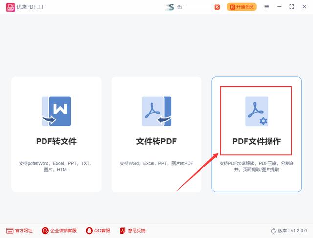 怎么把pdf拆分成多个文件（怎么拆分pdf文件为一张一张的）