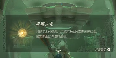 《塞尔达传说王国之泪》兹卡罗克神庙通过方法介绍