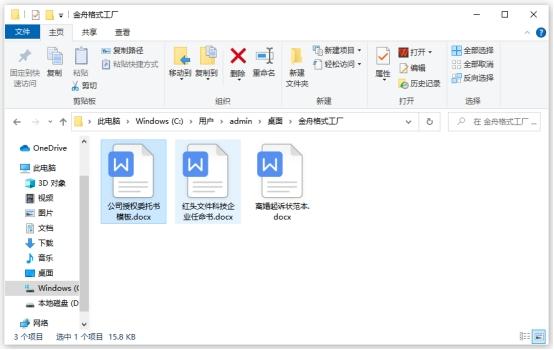 怎样把pdf转化为word格式的文件（怎样将pdf格式转化为word格式）