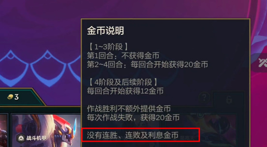 云顶之弈无双百战高胜率攻略