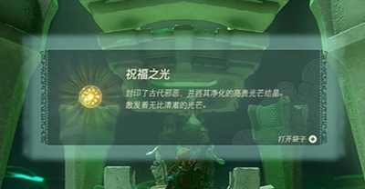 《塞尔达传说王国之泪》塔奇伊哈巴诺神庙通过方法介绍