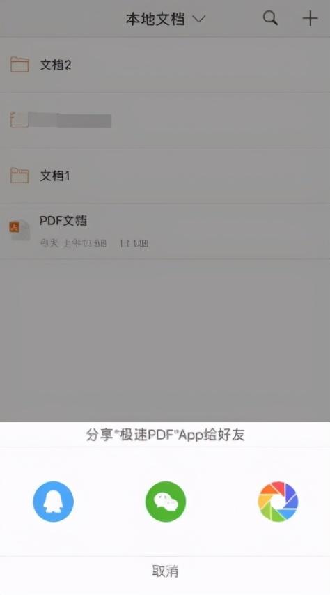 手机怎样给pdf格式文件加密（手机给pdf文件加密的方法）