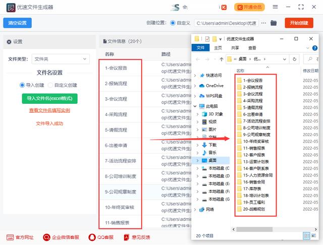 怎么快速创建多个文件夹并命名（如何批量创建文件夹并命名）