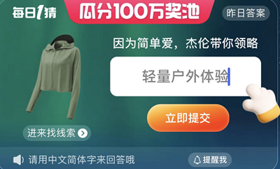 《淘宝》大赢家2023年6月2日答案介绍