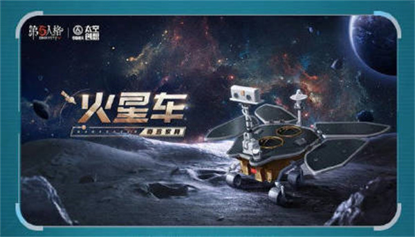 第五人格明日寻星活动怎么玩 明日寻星活动拿满奖励攻略秘籍