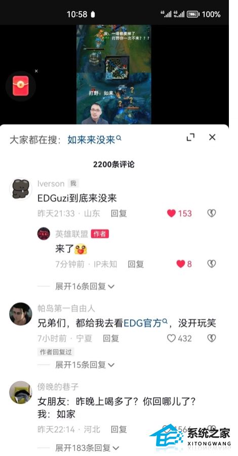 官宣了！Uzi正式复出加盟EDG俱乐部!