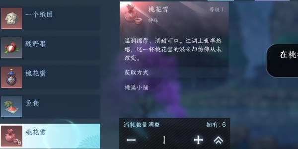 逆水寒奇遇小吉洪钟遗音怎么做