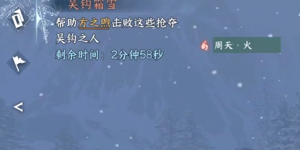 逆水寒手游奇遇任务吴钩霜雪攻略