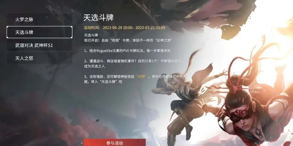 永劫无间2周年活动有哪些 永劫无间2周年活动汇总