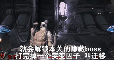 《遗迹2》空间工作者套装获得方法介绍