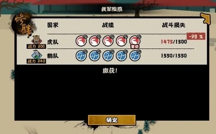 无悔华夏虎鹊演武如何通关 无悔华夏虎鹊演武通关技巧一览