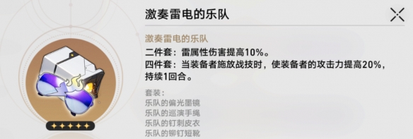 崩坏星穹铁道卡芙卡带什么遗器好 卡芙卡最佳遗器推荐2023