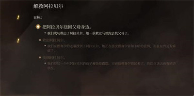 《博德之门3》柯米拉的吊坠获得方法介绍