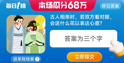 《淘宝》大赢家2023年8月9日答案介绍