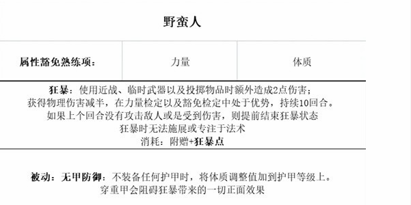 博德之门3最强职业是哪个 博德之门3最强职业组合搭配推荐