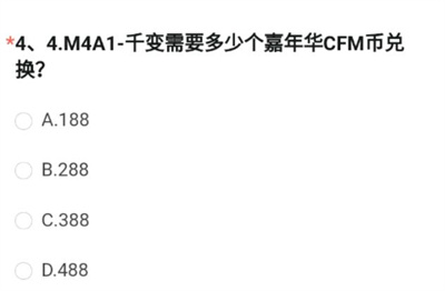 《穿越火线》体验服2023问卷答案8月介绍