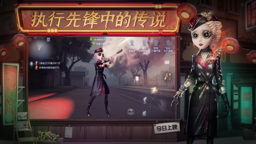 第五人格网易版