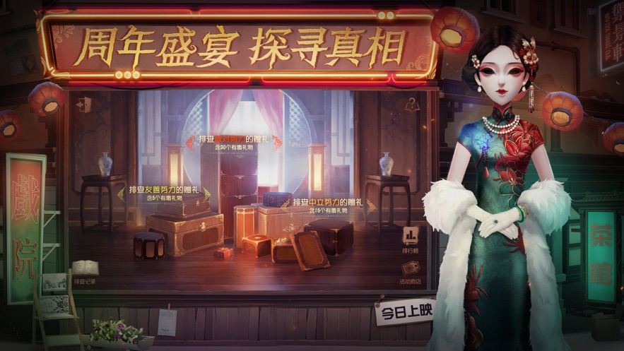 第五人格网易版