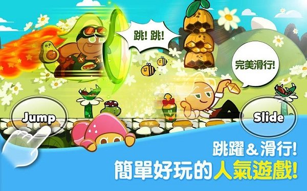 跑跑姜饼人正版(cookierun:ovenbreak)