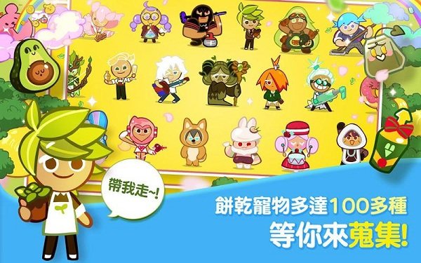 跑跑姜饼人正版(cookierun:ovenbreak)