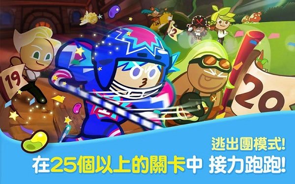 跑跑姜饼人正版(cookierun:ovenbreak)