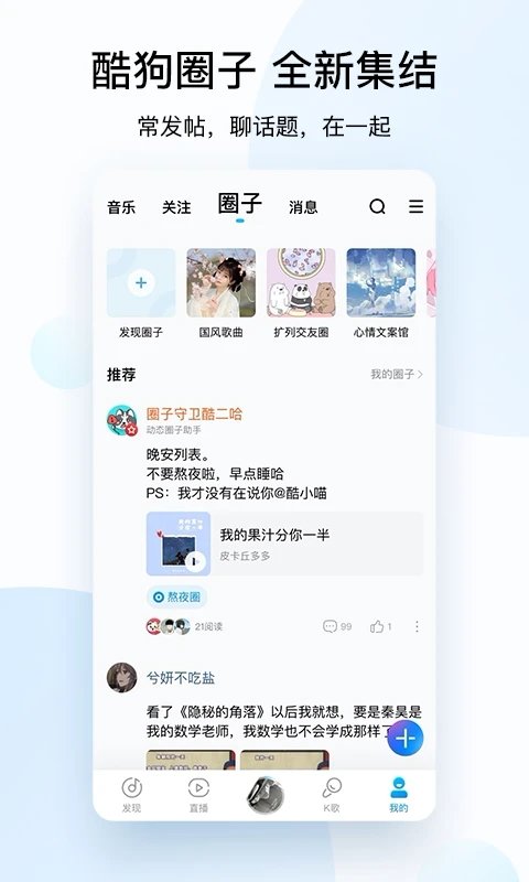 酷狗音乐免费2024最新版本