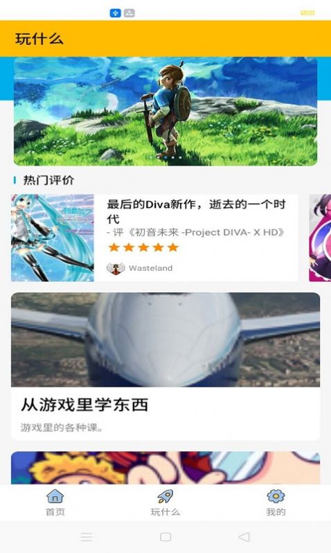 贝拉电竞app