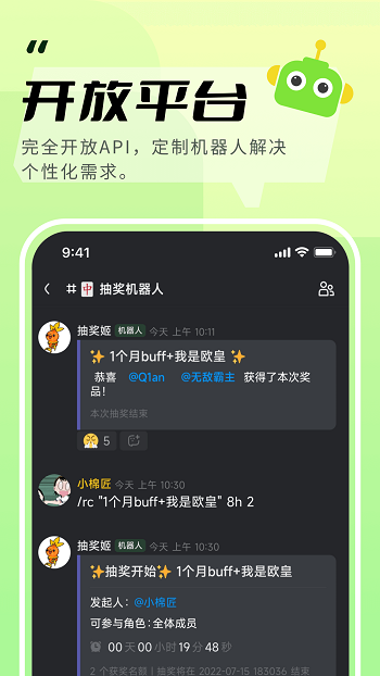 KOOK语音app免费版