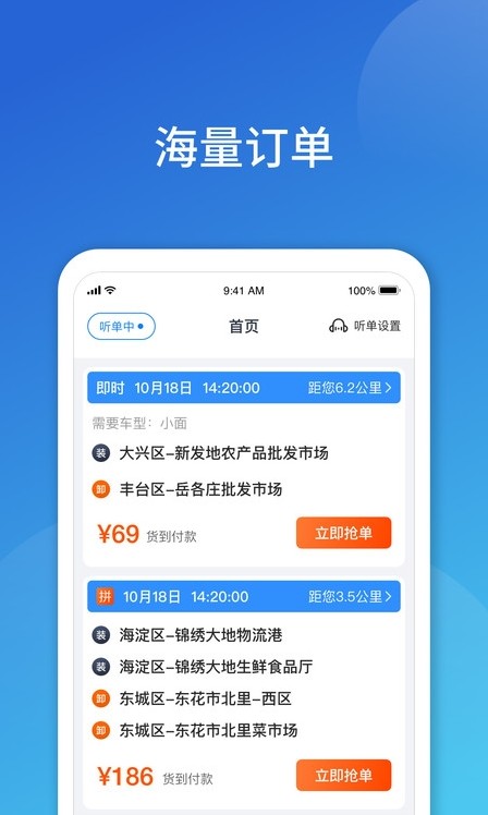 阿凡提快运app