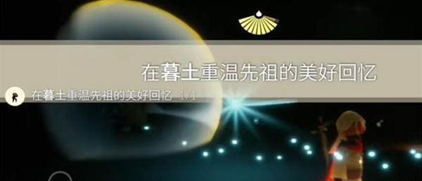 光遇2024.2.2每日任务完成攻略