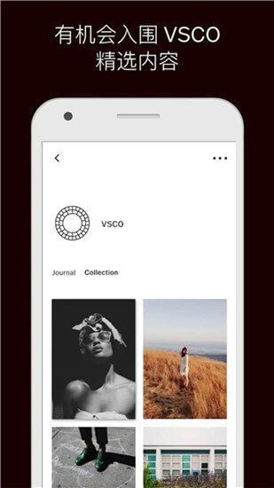 VSCO Cam中文版