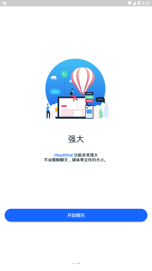 cc聊天app