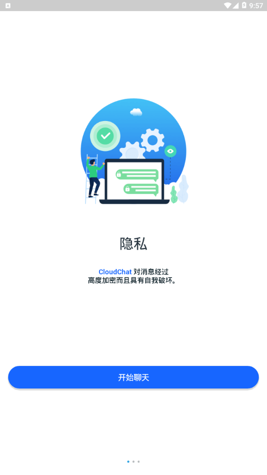 cc聊天app