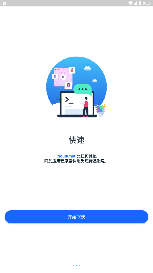 cc聊天app