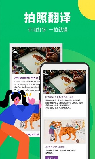 搜狗翻译软件app