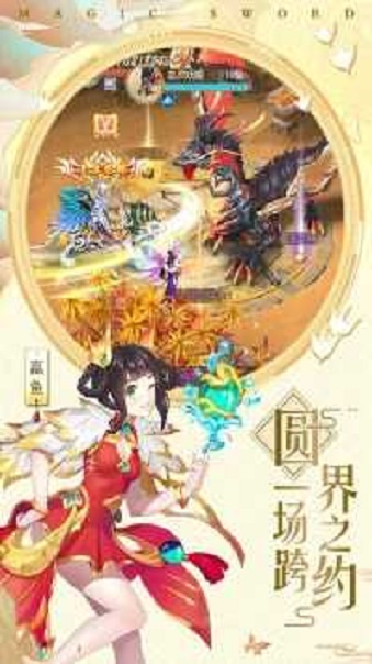 怒剑传说免费版