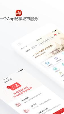 e福州最新版下载app