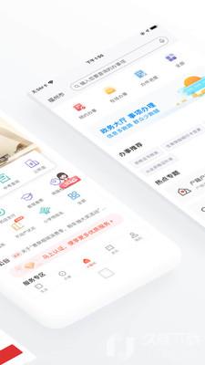 e福州最新版下载app