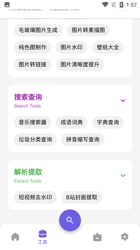 简助手app