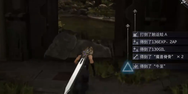 最终幻想7重生水晶剑获取攻略